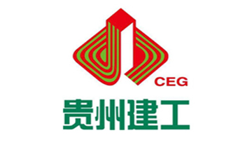 贵州建工集团
