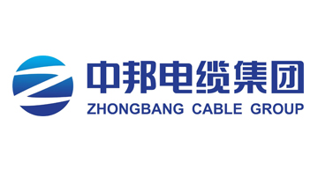 中邦线缆集团有限公司