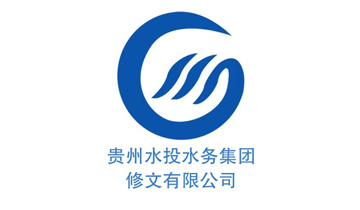贵州水投水务集团修文有限公司