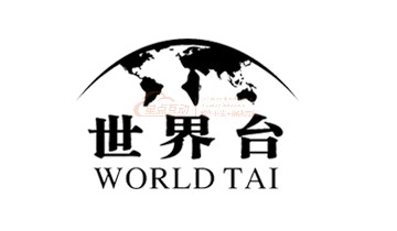 贵州世界台酒业有限公司